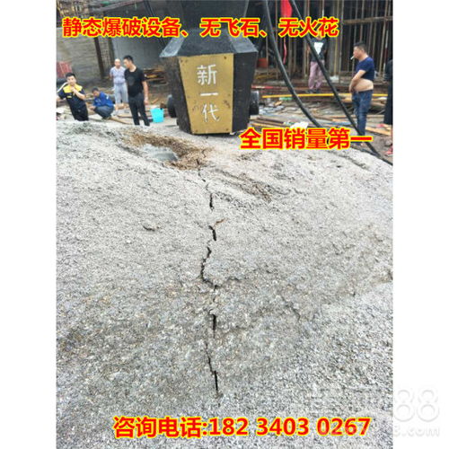 【边坡岩石拆除破石机郴州市开采成本为多少】- 